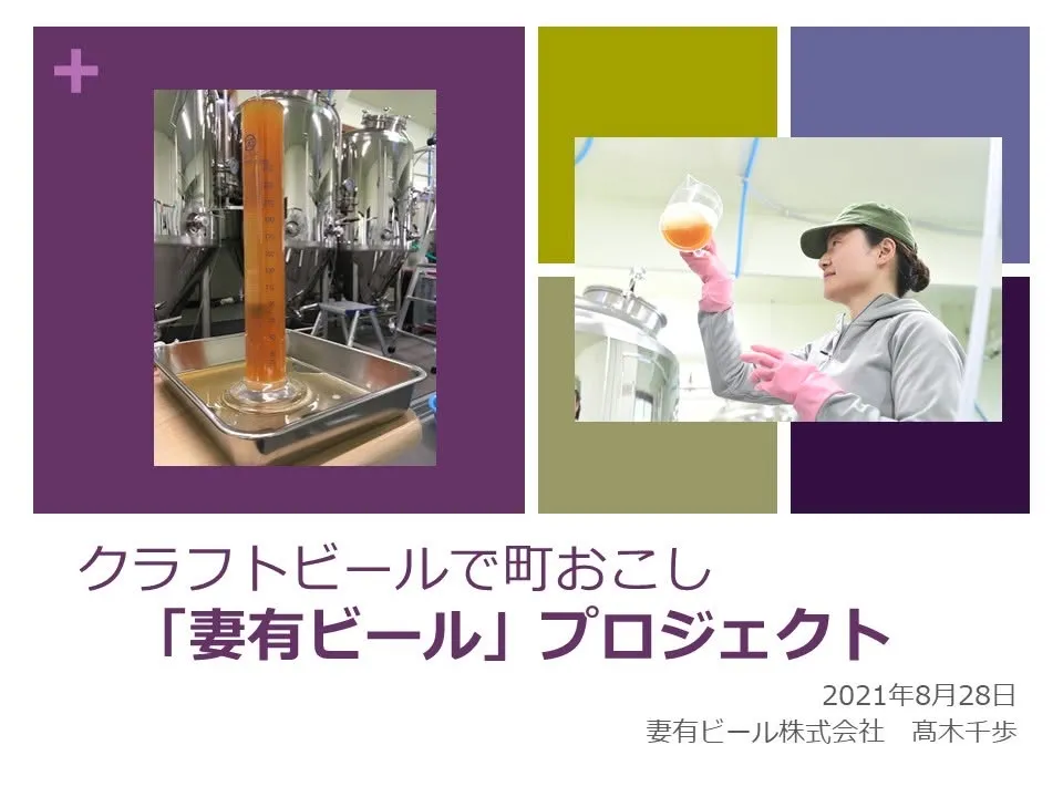 セミナーの投影資料の表紙